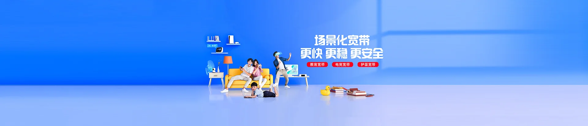 烟台移动宽带
