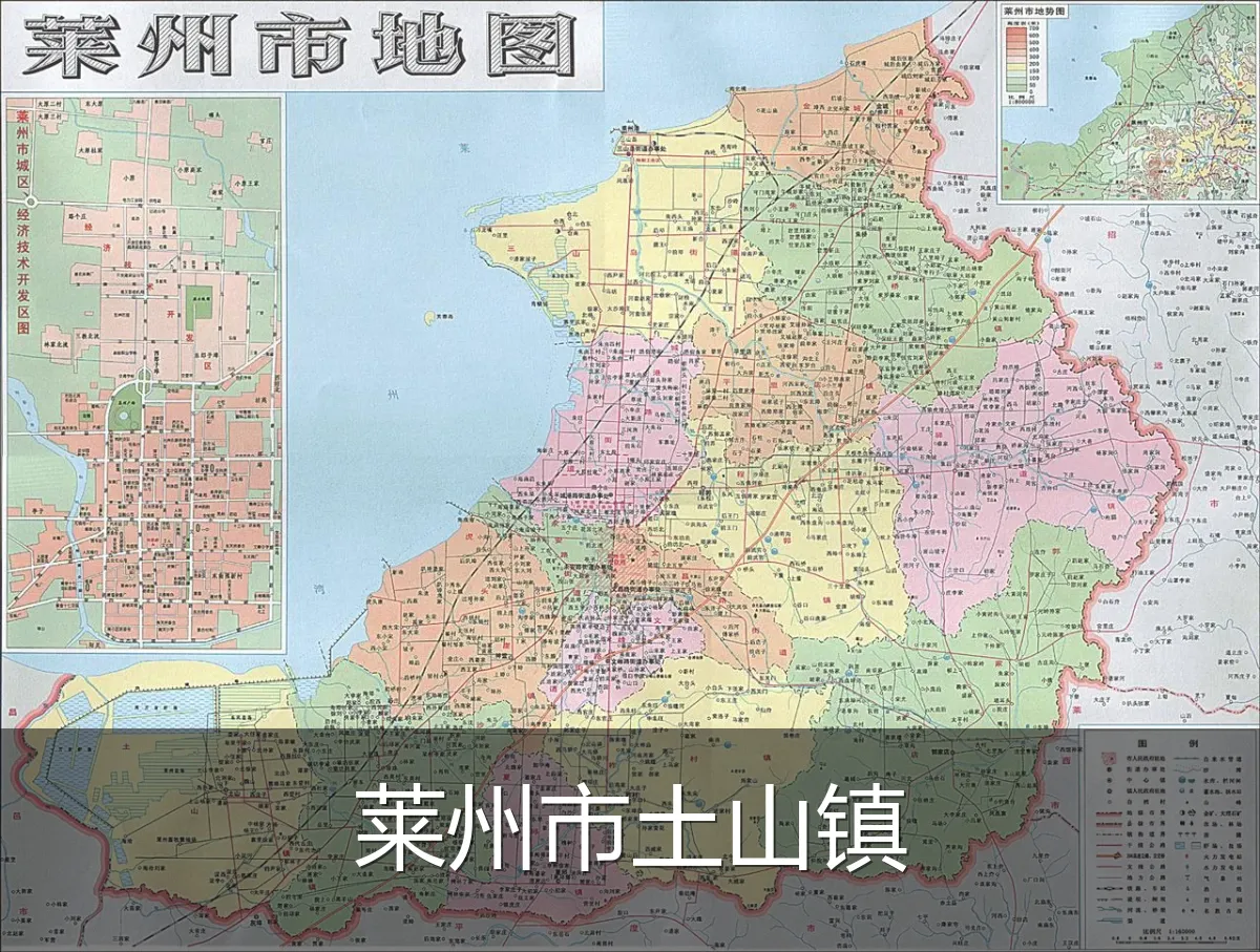 莱州市土山镇