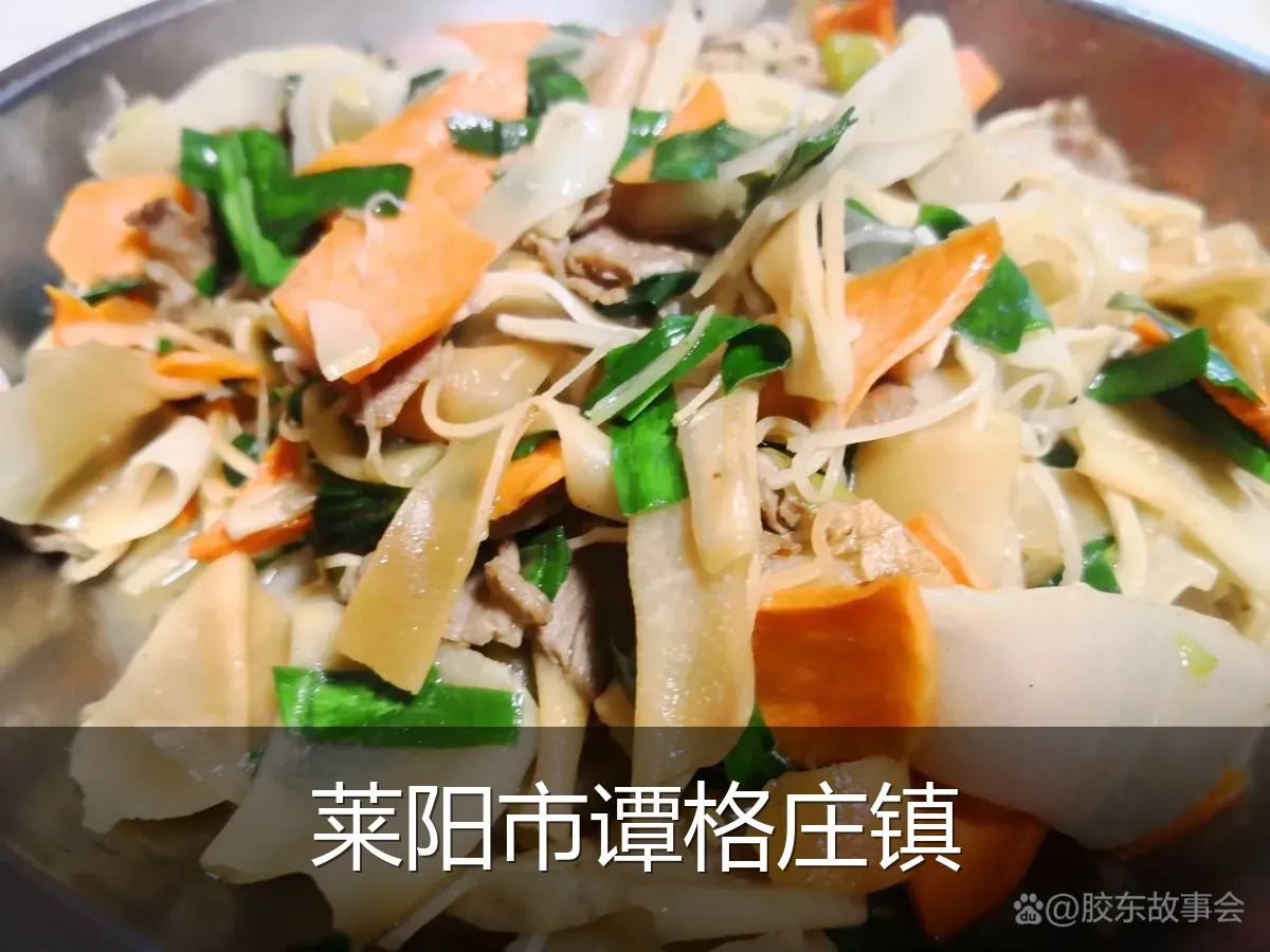莱阳市谭格庄镇