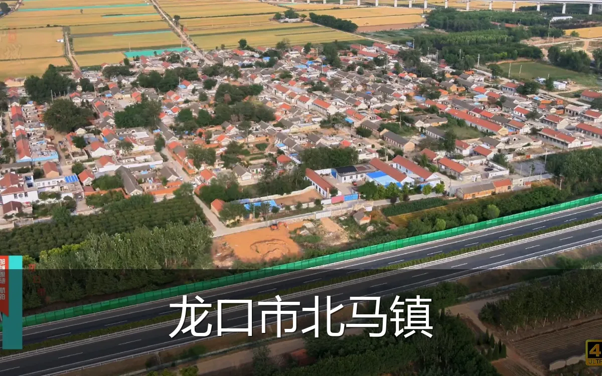 龙口市北马镇